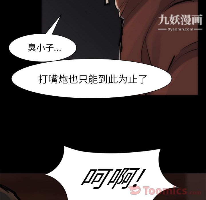 金钱游戏第55话