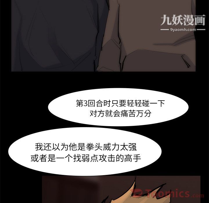 金钱游戏第55话