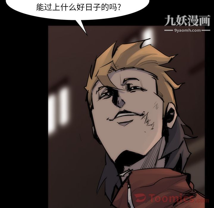 金钱游戏第55话