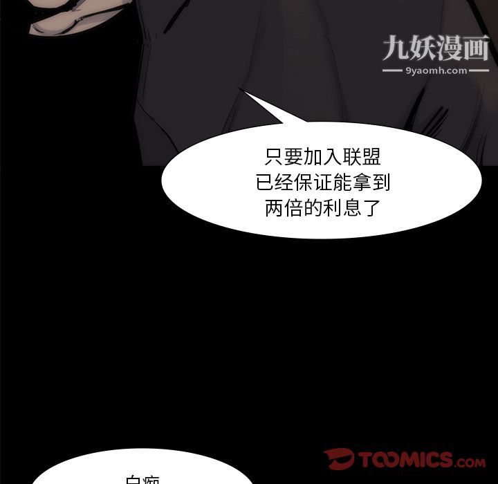 金钱游戏第56话