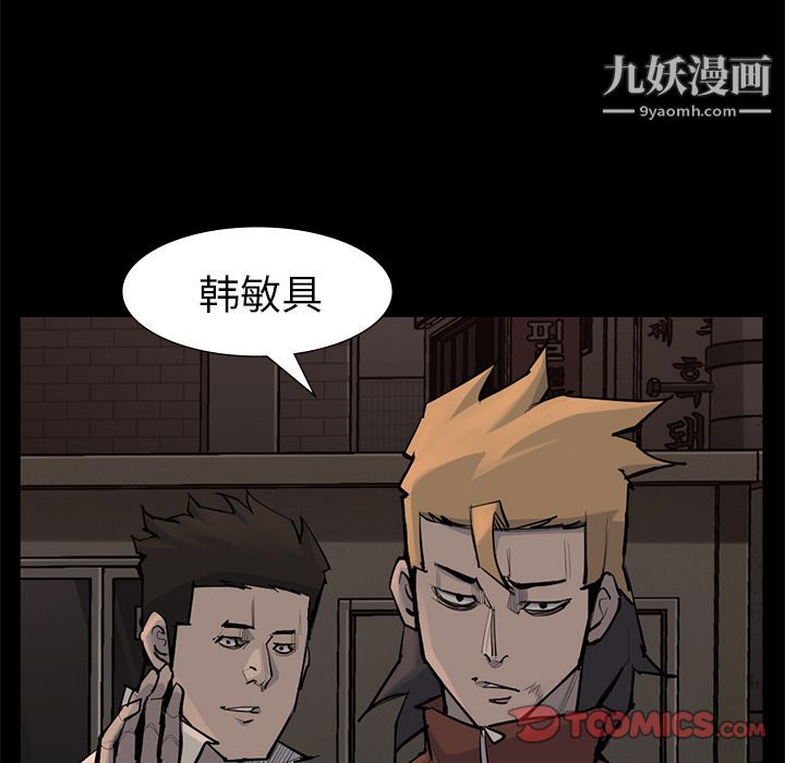 金钱游戏第56话