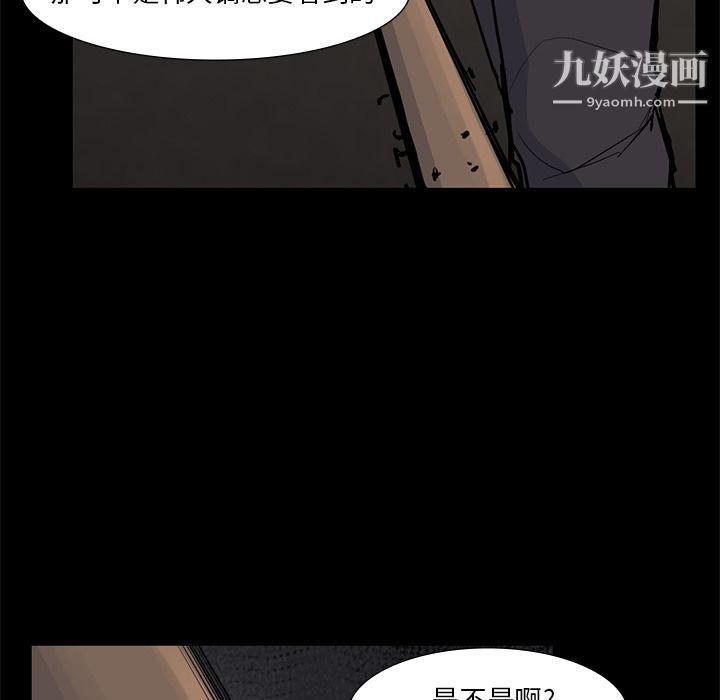 金钱游戏第56话