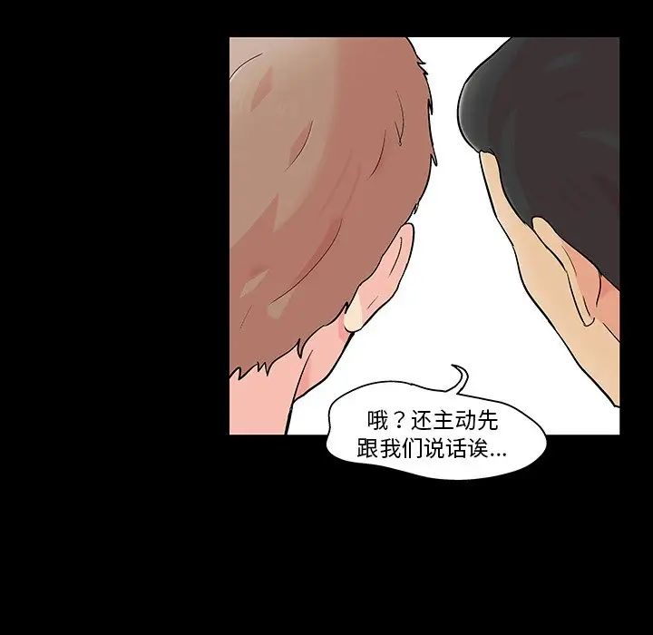 反乌托邦游戏第123话