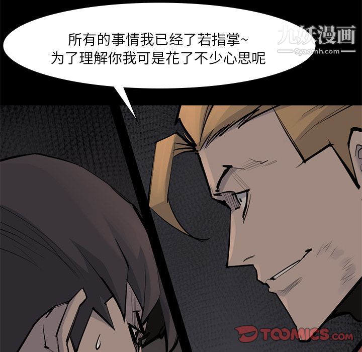 金钱游戏第56话