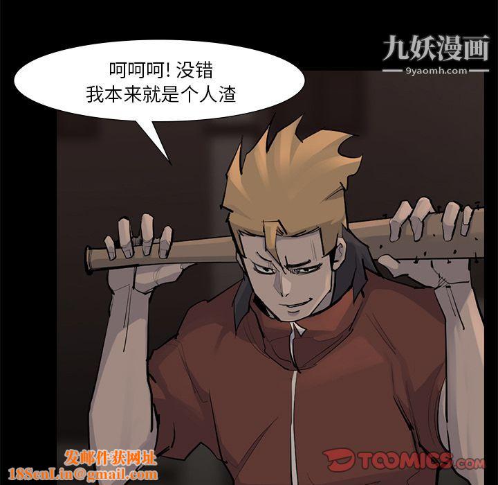 金钱游戏第56话