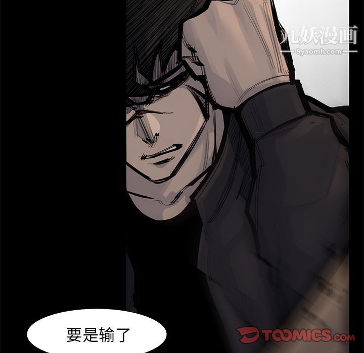 金钱游戏第56话