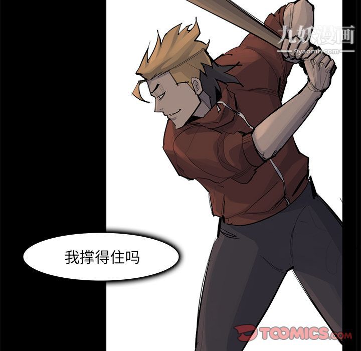 金钱游戏第56话