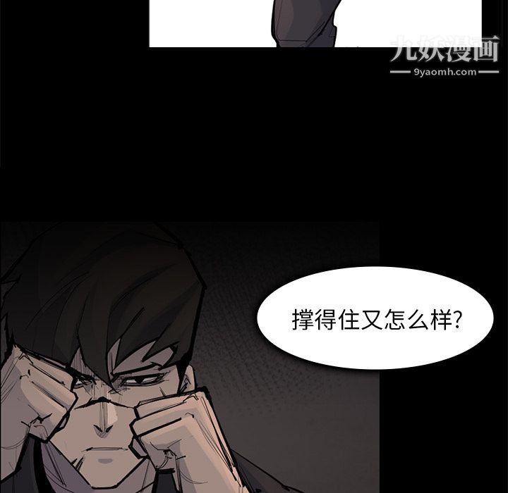 金钱游戏第56话