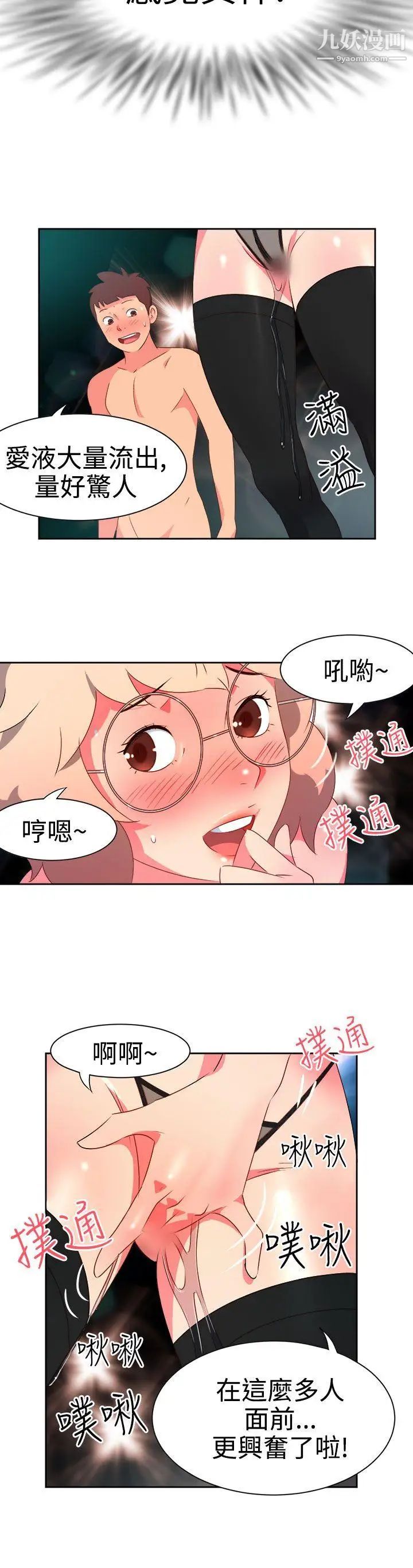 情慾灵药第7话