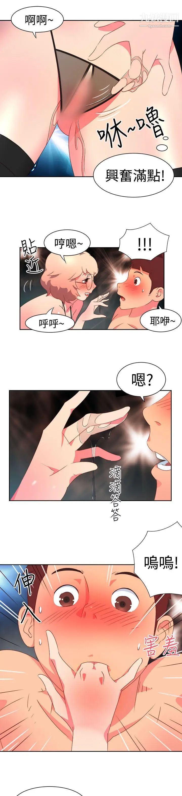 情慾灵药第7话