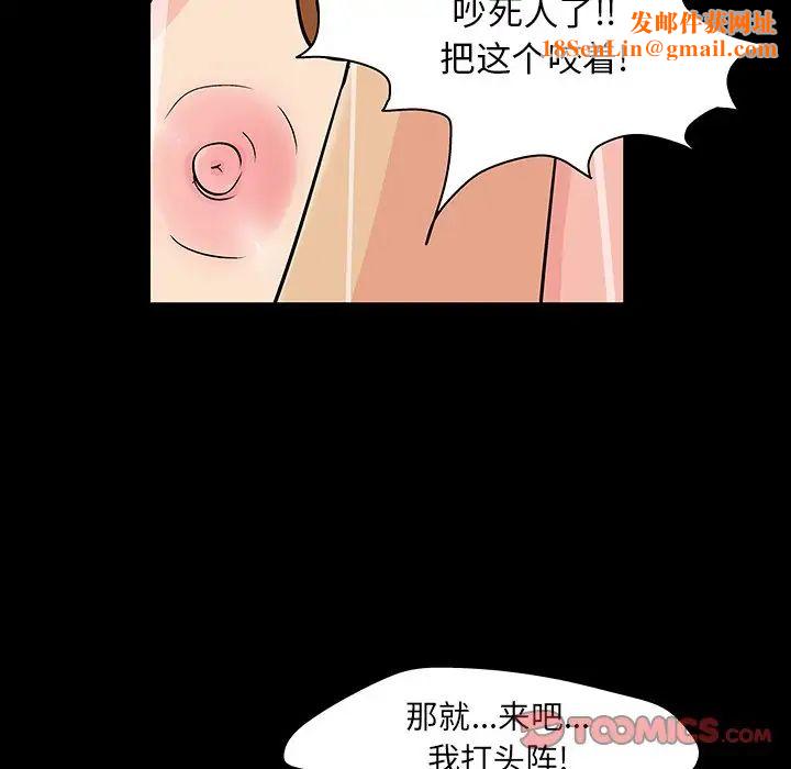 反乌托邦游戏第123话