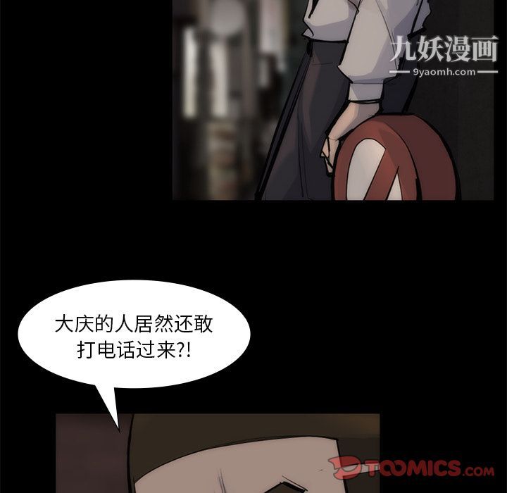 金钱游戏第56话