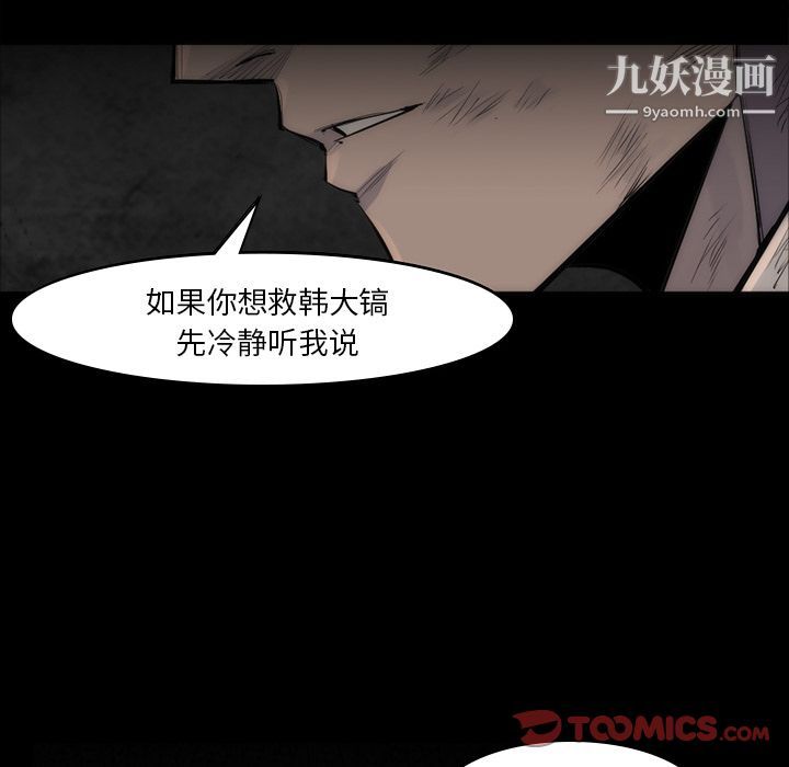 金钱游戏第57话