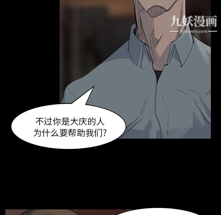 金钱游戏第57话