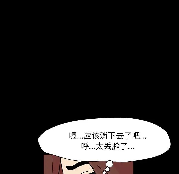 反乌托邦游戏第124话