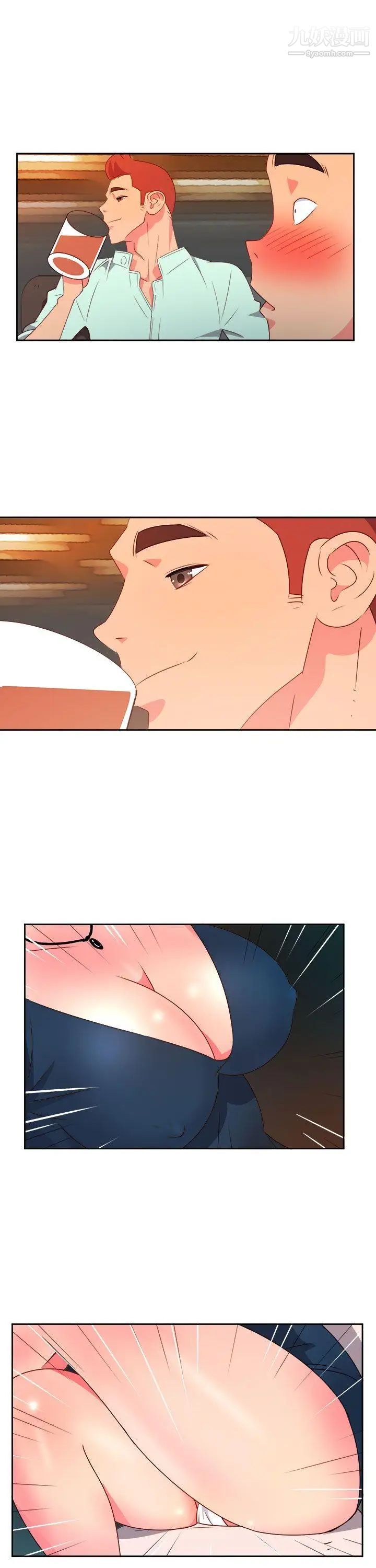 情慾灵药第10话