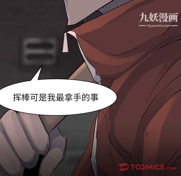 金钱游戏第57话