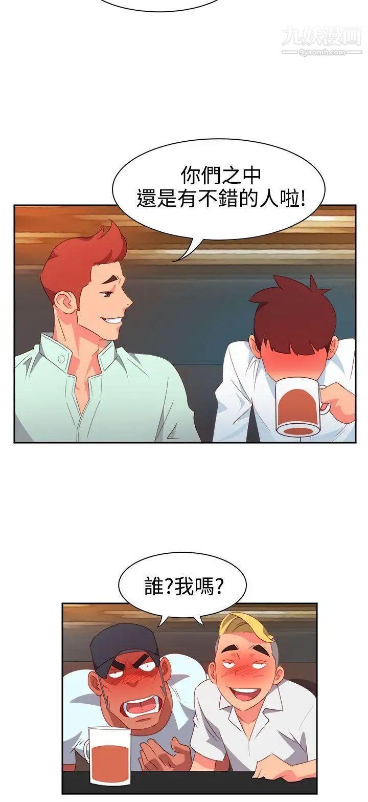 情慾灵药第10话