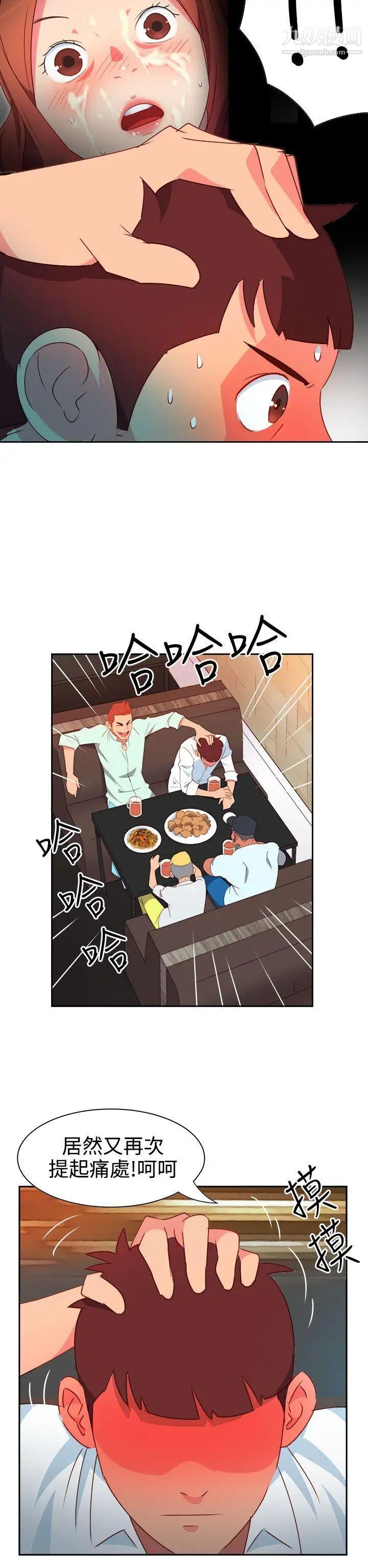 情慾灵药第10话