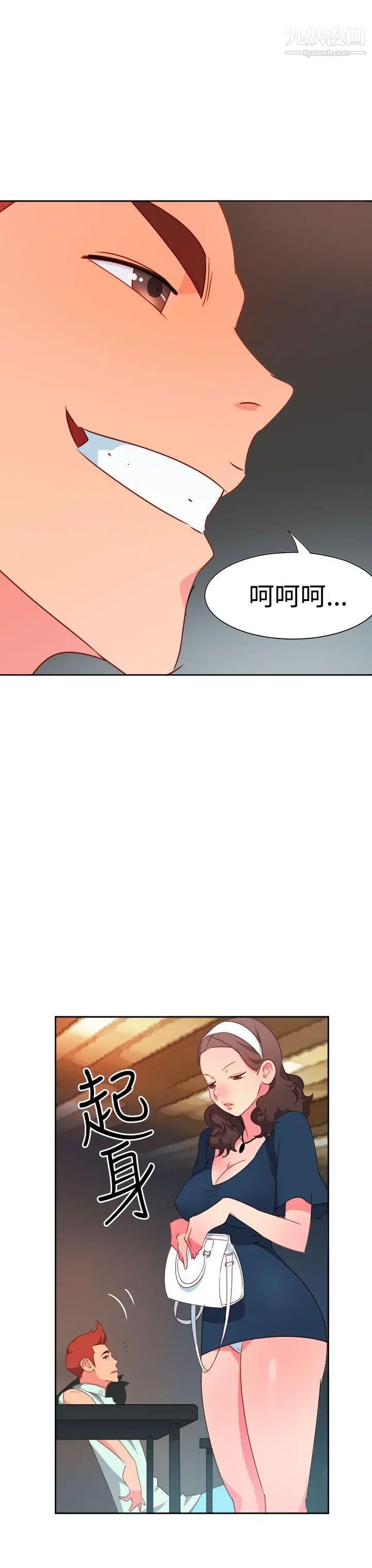 情慾灵药第10话