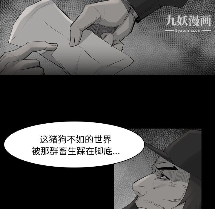 金钱游戏第57话