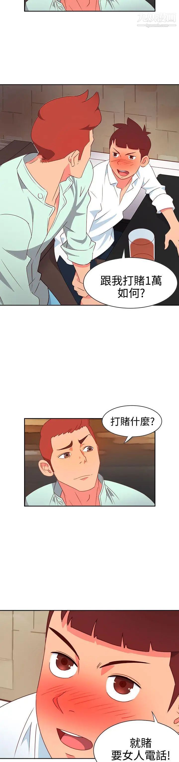 情慾灵药第11话