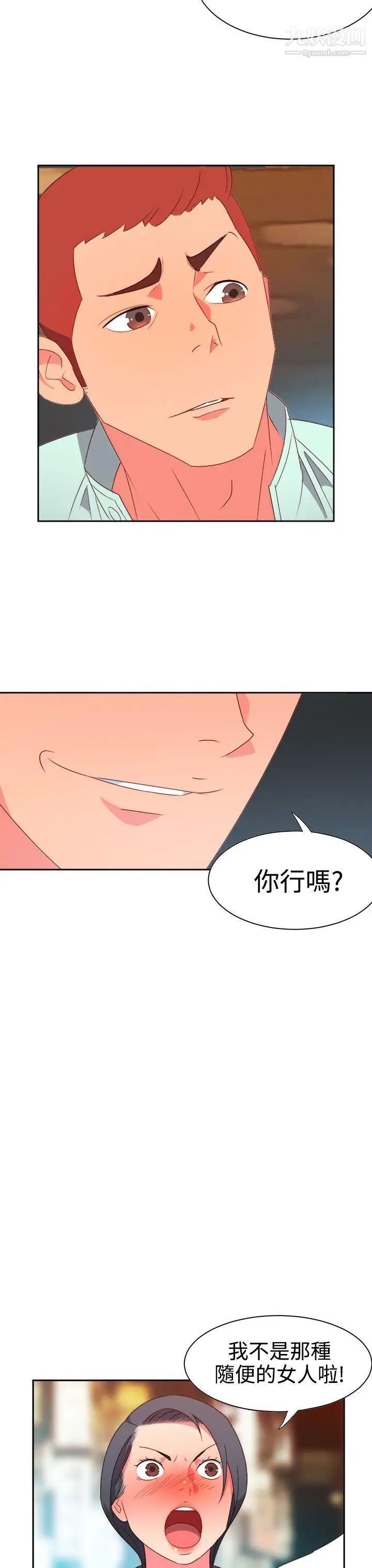 情慾灵药第11话