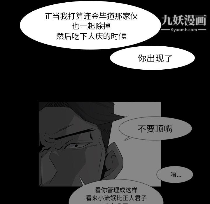 金钱游戏第57话