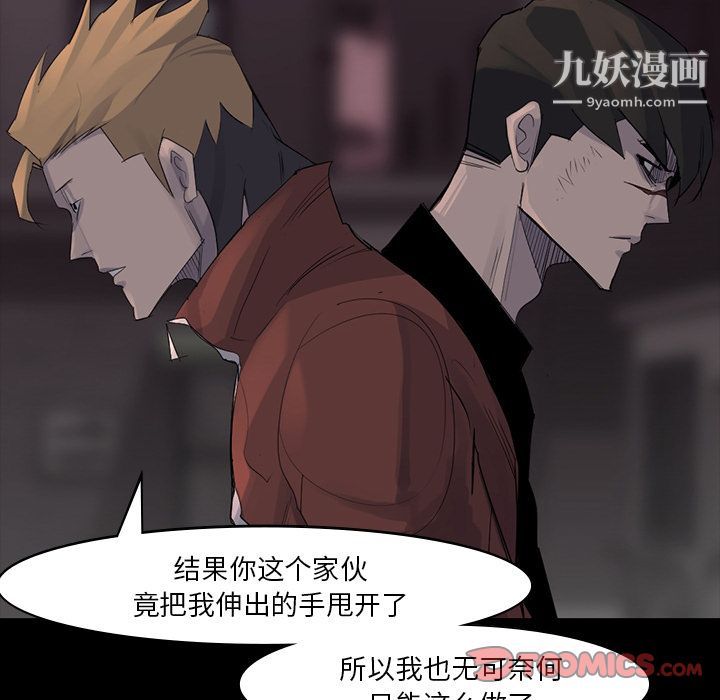 金钱游戏第57话