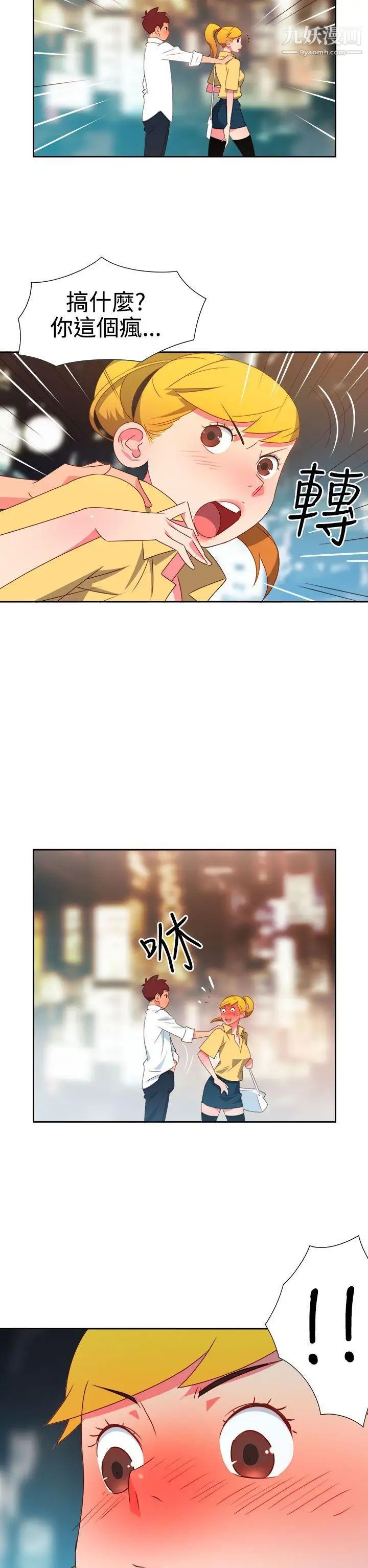 情慾灵药第11话