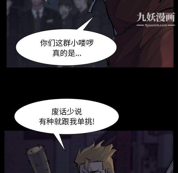 金钱游戏第58话