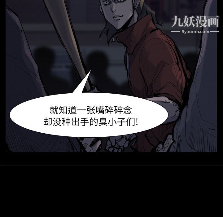 金钱游戏第58话