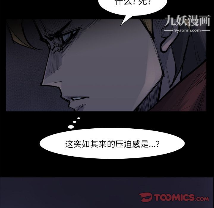 金钱游戏第58话