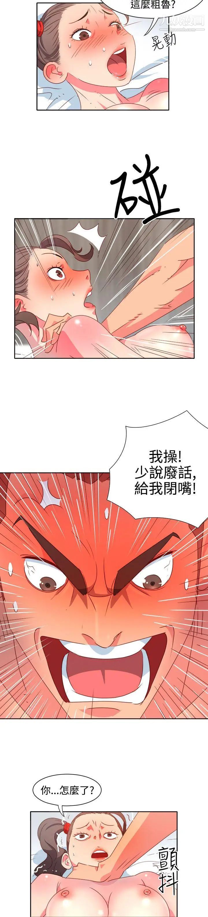 情慾灵药第12话
