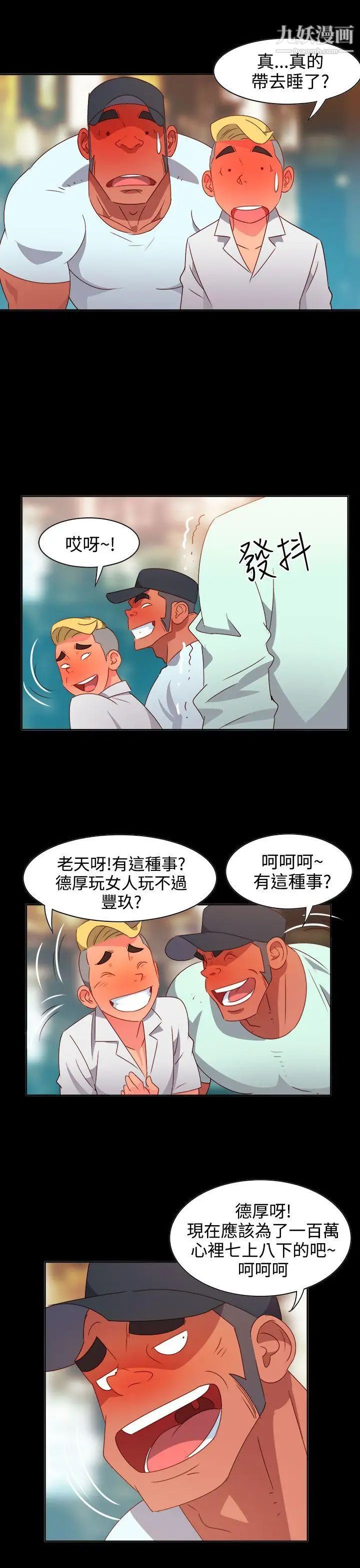 情慾灵药第12话