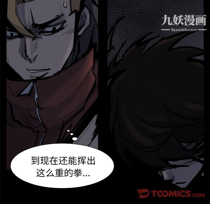 金钱游戏第58话