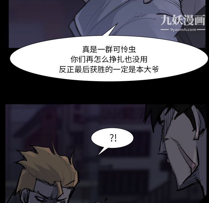 金钱游戏第58话