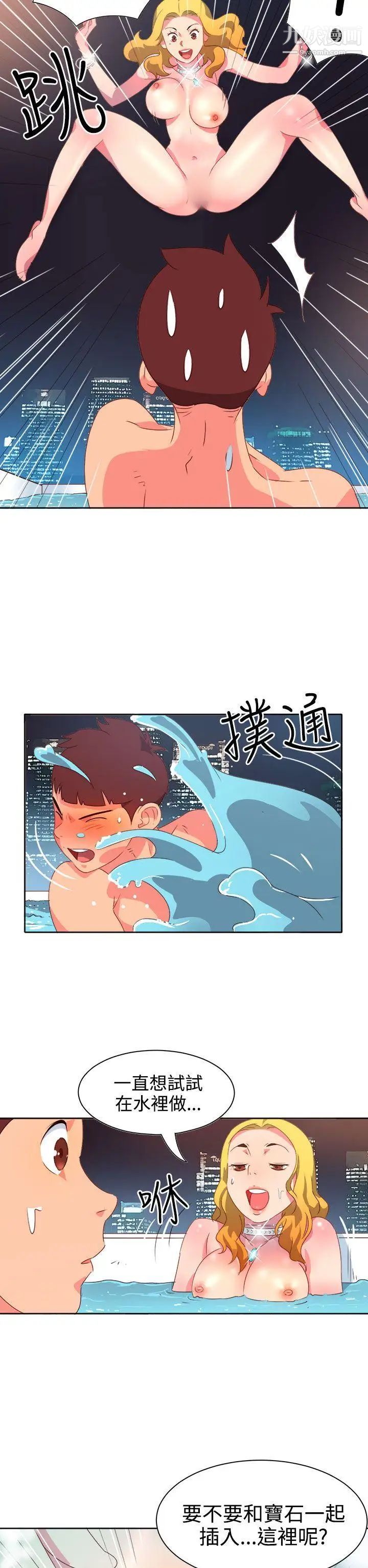 情慾灵药第12话