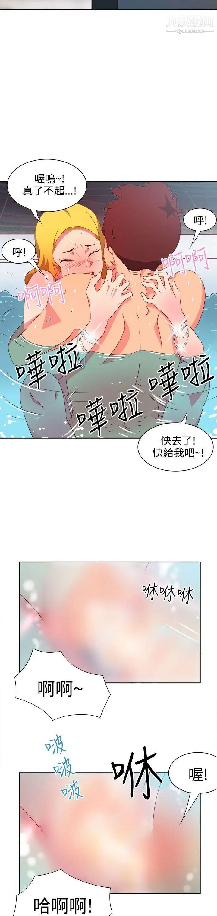 情慾灵药第12话