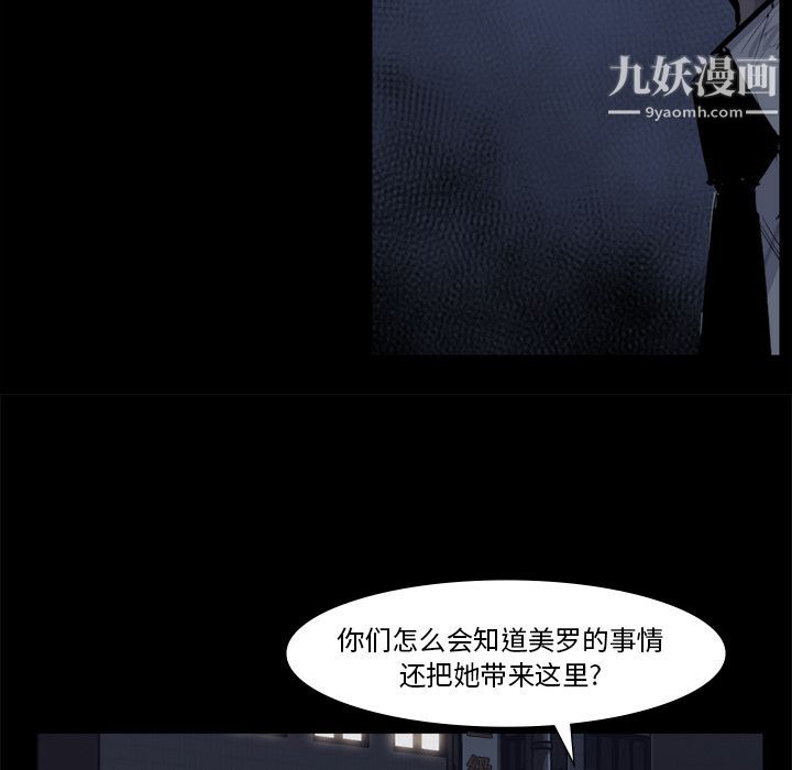 金钱游戏第58话