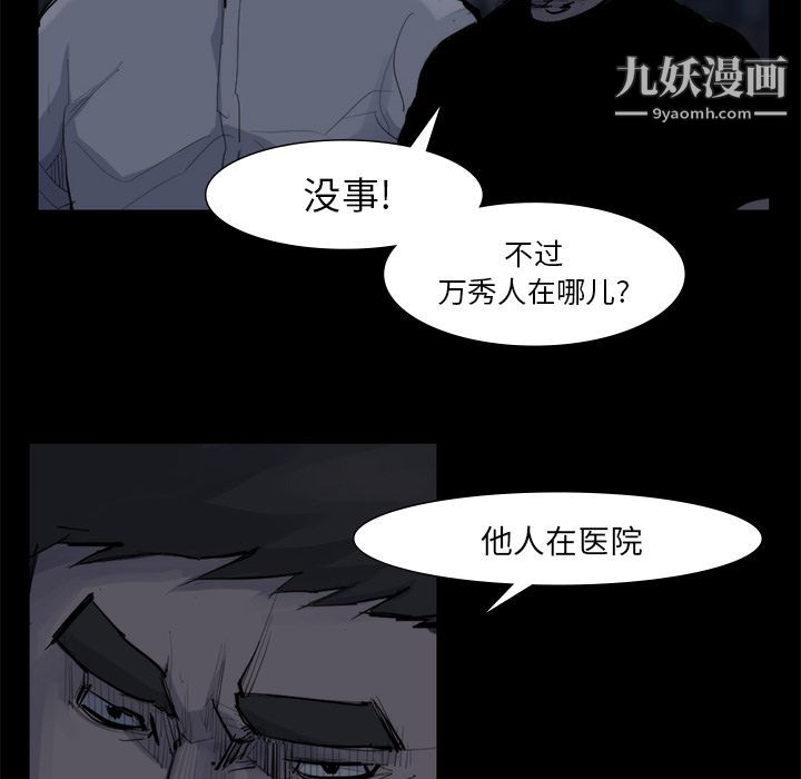 金钱游戏第58话