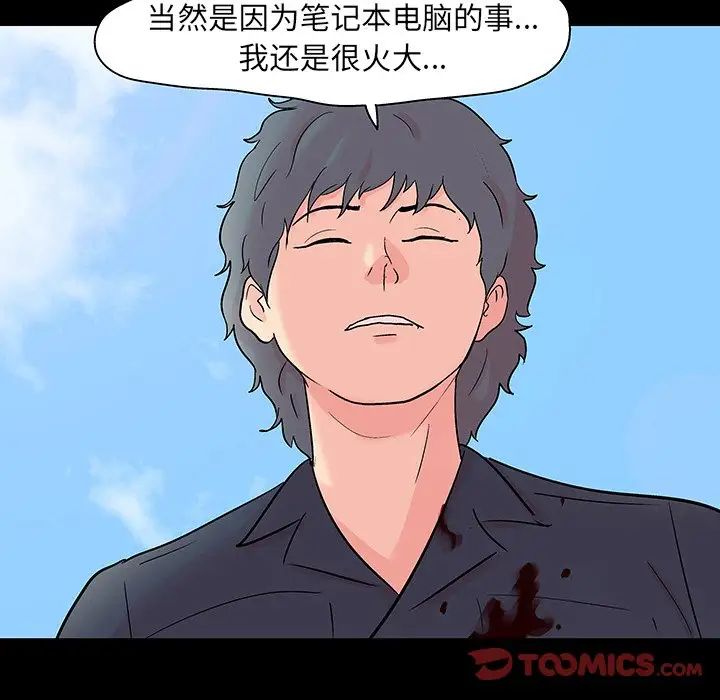 反乌托邦游戏第125话