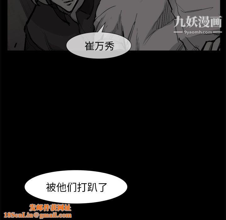 金钱游戏第58话