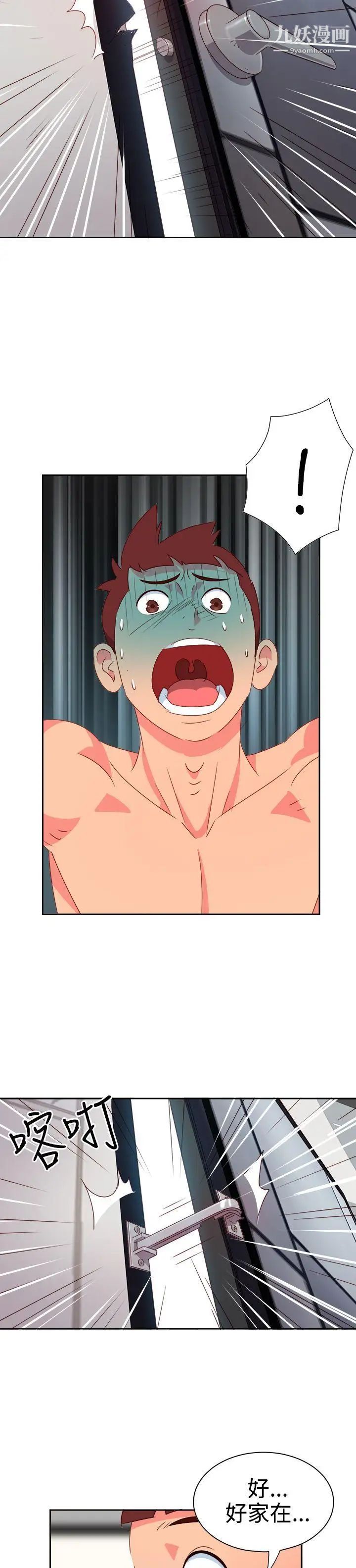 情慾灵药第13话