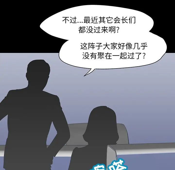 反乌托邦游戏第125话