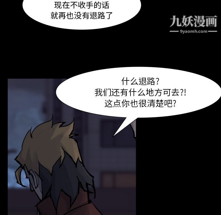 金钱游戏第58话