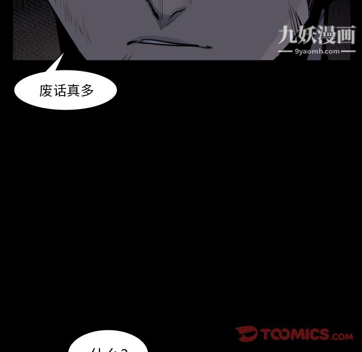 金钱游戏第58话