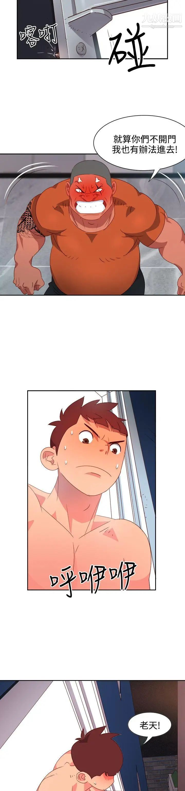 情慾灵药第13话