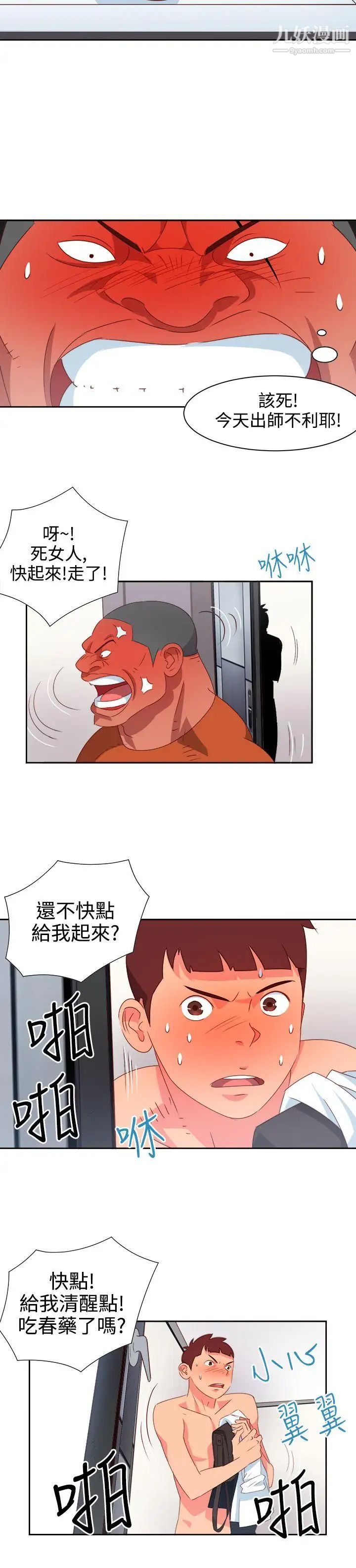 情慾灵药第13话