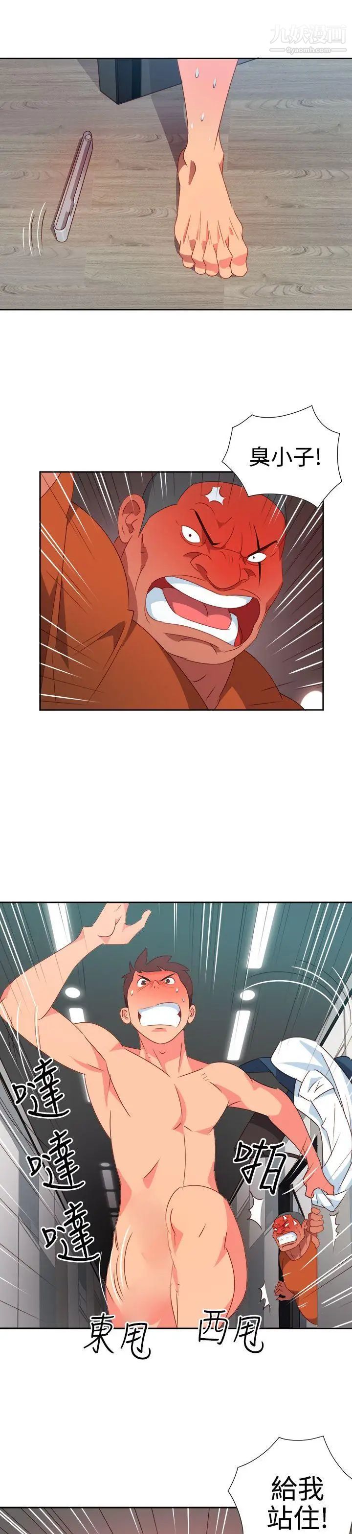 情慾灵药第13话